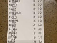 账单-点心皇子茶餐厅(万国大都会店)