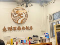 -春梅里卤鹅馆·47年老字号(中山路店)
