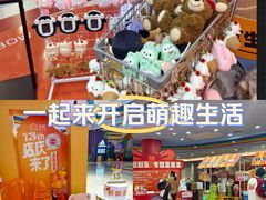 -新奥购物中心