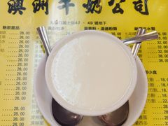 双皮奶-澳洲牛奶公司(佐敦店)