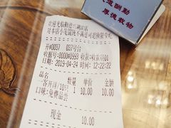 账单-勤德兴(湖滨路店)
