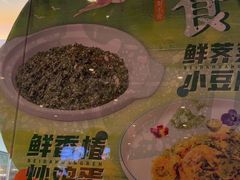-北大荒人•新东北菜(青岛银座店)