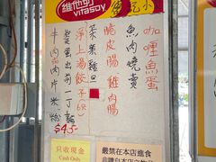 -德记山水豆腐花