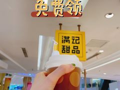-满记甜品(静安大悦城店)