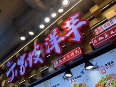 -周小亮丁家坡洋芋(全国总店)