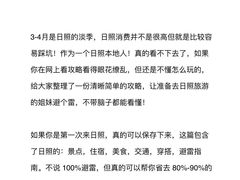 -日照海滨国家森林公园