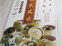 -老周记茶点