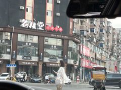 -老灶堂文创火锅(文艺路店)