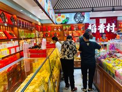 -三禾北京稻香村(北京市百货大楼店)