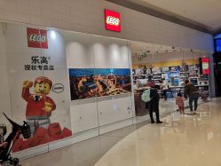 -乐高授权专卖店(鲁能城购物中心店)