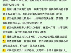 -黄兴南路步行商业街