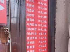 -辽B·小串(总店)