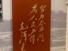 -西柏坡纪念馆