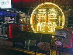 门面-琶醍壹号•潮菜江景餐吧