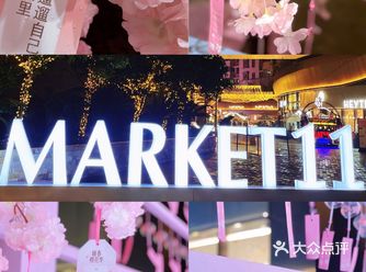 来这里解锁新趣春天，还有1分钱大头贴哦
