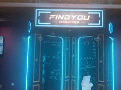 -恐怖游戏(湖滨店)