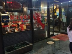门面-煲得鲜·桐乡煲·小龙虾(万达店)