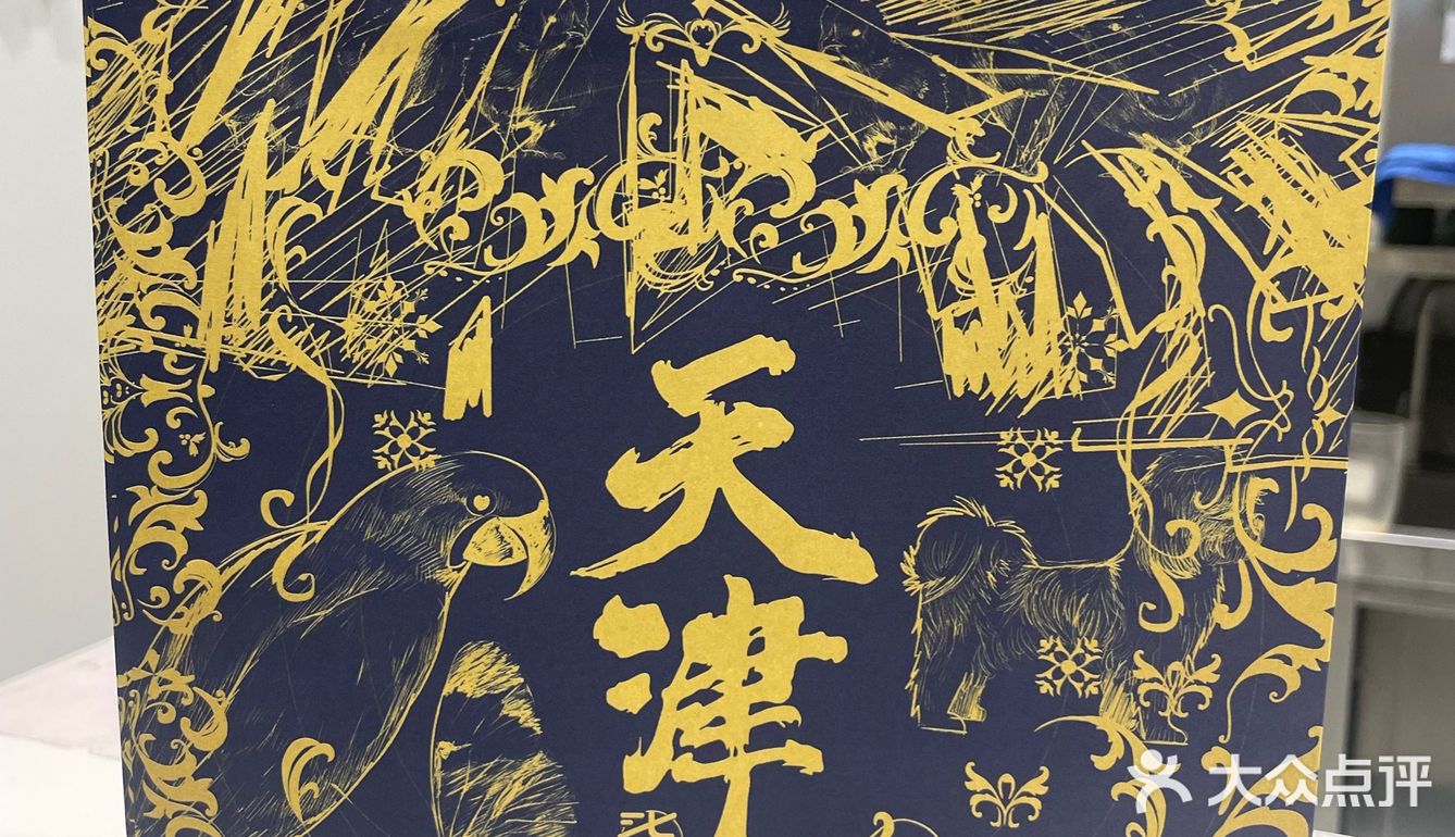 免费喝天津限定的熊猫奶茶