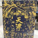 免费喝天津限定的熊猫奶茶
