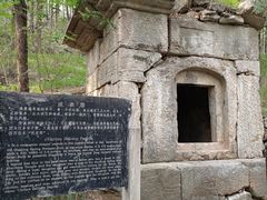 -四门塔风景区