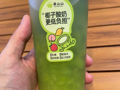 -吴山山·椰子酸奶(天河南店)