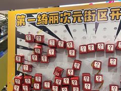 -第一绮丽次元街区