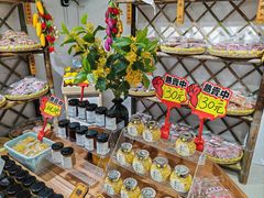 -苏州市吴中区光福窑上花果蜜饯厂