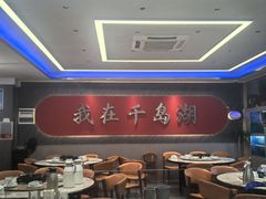 -水边人家·鱼宴餐厅·淳鱼馆(千岛湖店)