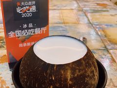 椰子冻-尚承新感觉甜品(创越时代店)