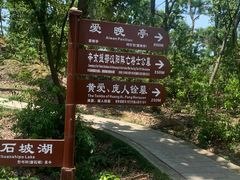 -岳麓山风景名胜区