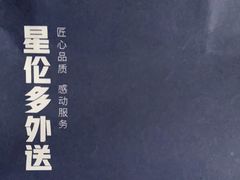 -星伦多自助料理·涮烤一体(杭州来福士店)