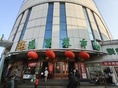 -华梅西餐厅(哈尔滨中央大街店)