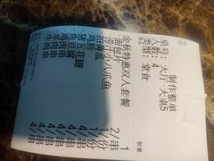 -松林烧烤·慧忠北里216小野串