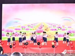 -贝美蓝天幼儿园(河东直沽园)
