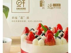 -吉美诺烘焙(公园北路店)