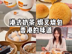 -添好运点心专门店(深水埗店)