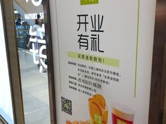 -奈雪的茶(凯德新都心店)