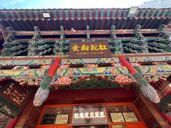 -杜记甜食(大众巷店)