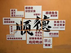 -陶缘一号·四季缘·老字号顺德菜·户外婚礼家宴(西滘店)