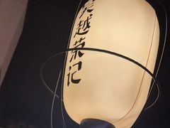 -吴越荣记·苏州菜·松鼠桂鱼(娄门景区店)