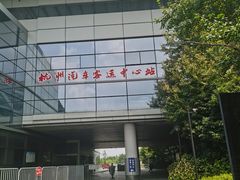 -杭州九堡客运中心