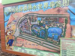 -苏州乐园森林水世界