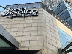 -上海外滩英迪格酒店