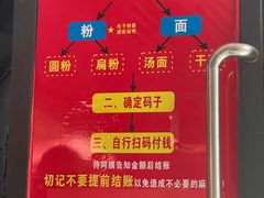 -李易面馆(树木岭店)