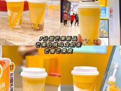 -7分甜(苏州中心店)