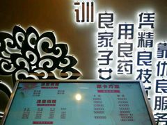 -华夏良子(京密路店)