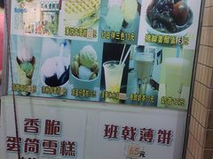 -成裕雪糕店(士多店)