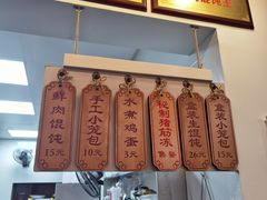 -老温州馄饨担(东游大厦店)