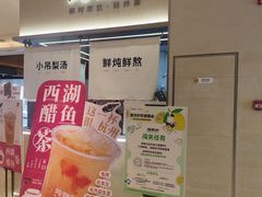 -炖物24章·顺时轻养茶(黄龙店)