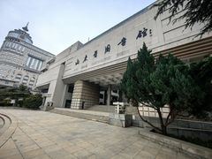-山东省图书馆